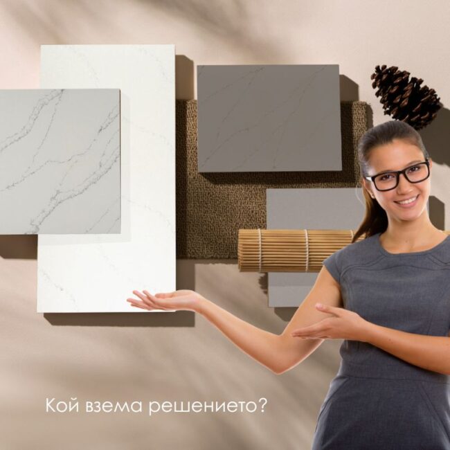 ЗАГЛАВНА Кой взема това важно решение?