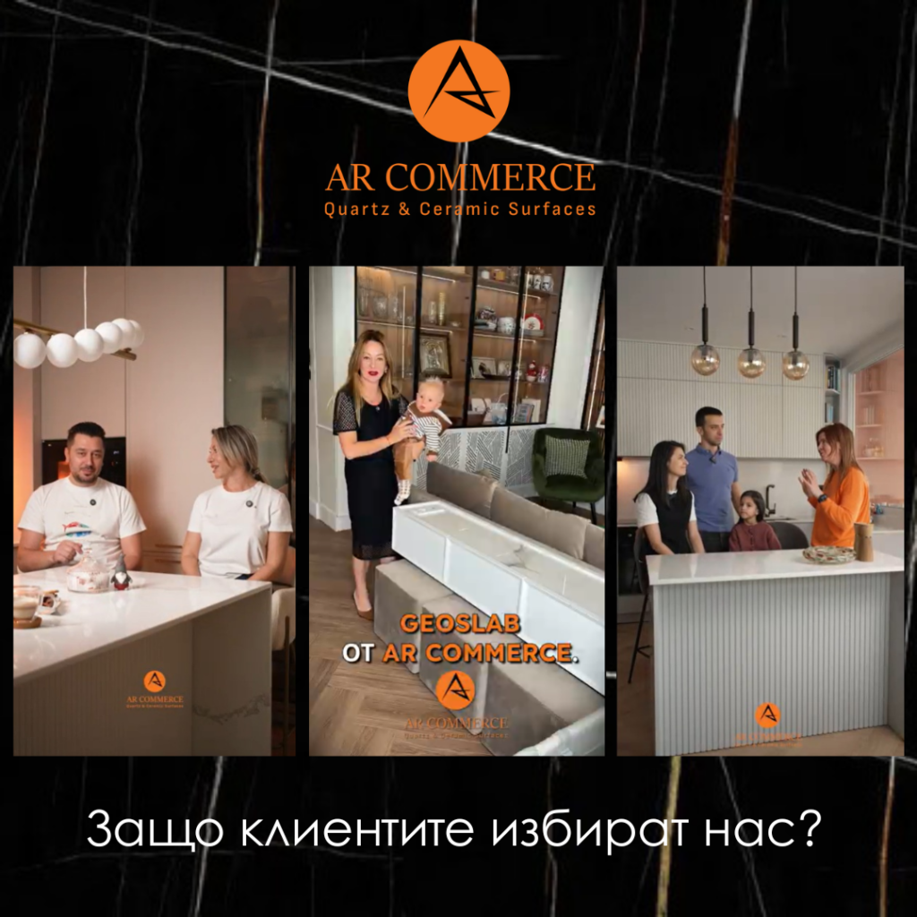 Защо клиентите избират АР Комерс - когато качеството и доверието имат значение